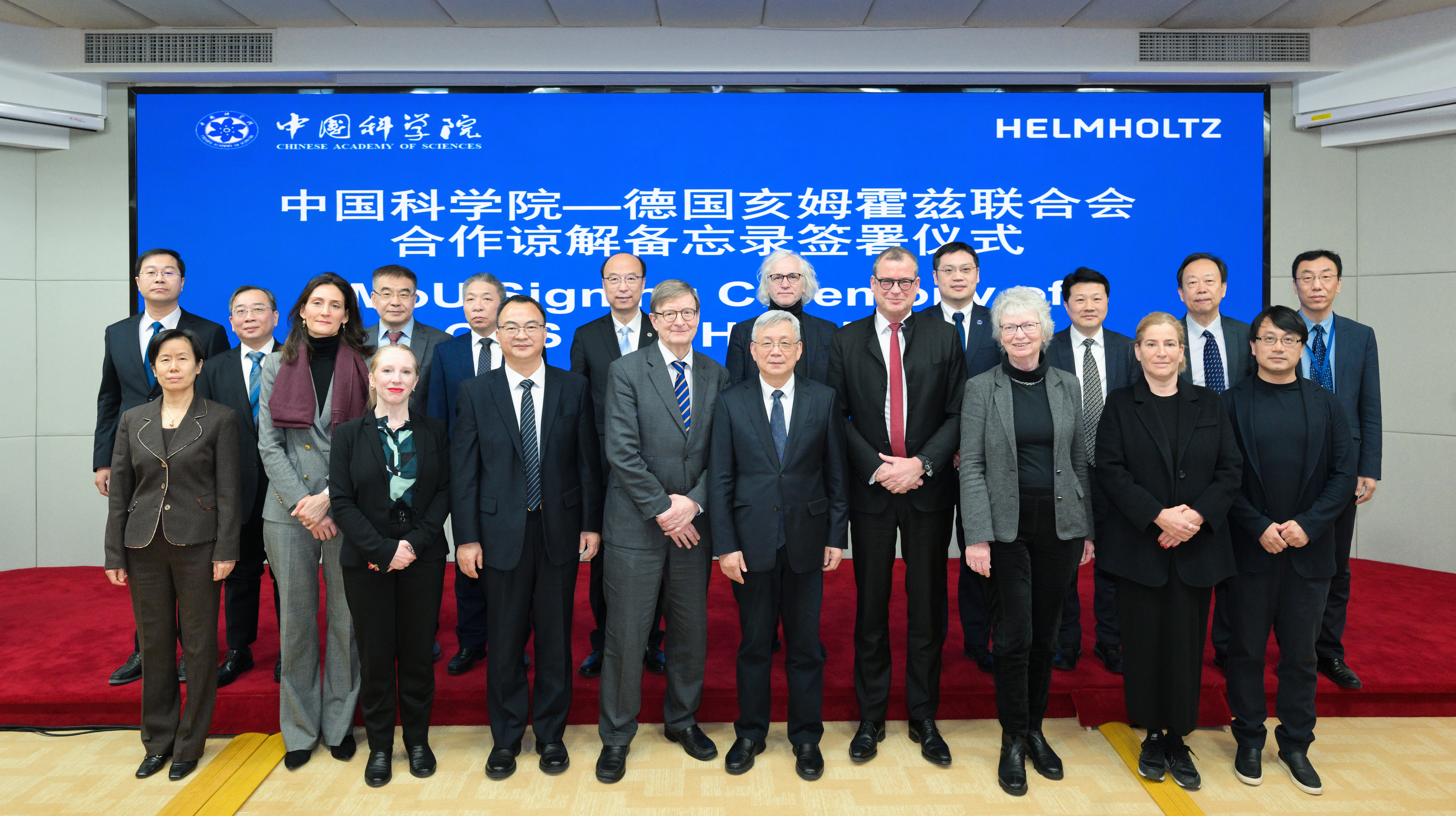 中德科學(xué)合作研討會(huì)在京舉行